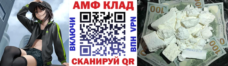 blacksprut как зайти  где купить наркоту  Шумиха  АМФЕТАМИН Premium 