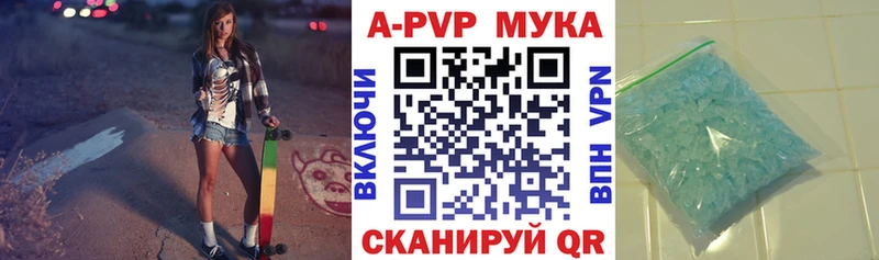купить наркоту  Шумиха  Альфа ПВП Соль 