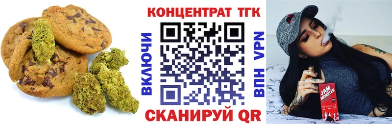 Печенье с ТГК марихуана  Шумиха 