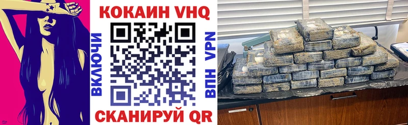 Cocaine VHQ Шумиха
