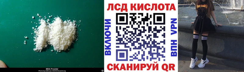 Лсд 25 экстази кислота  Шумиха 