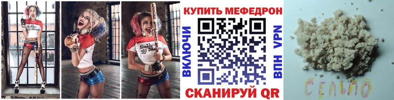 МЯУ-МЯУ кристаллы  Шумиха 